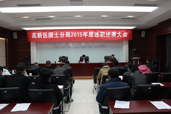 述职述廉最新.jpg
